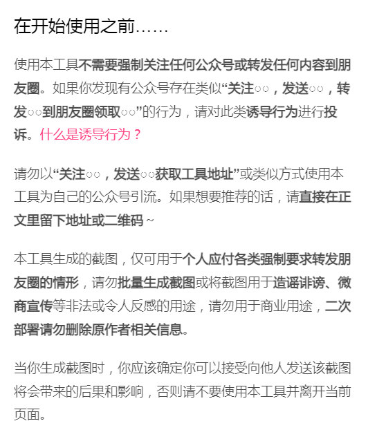 装X工具源码朋友圈装X图片生成HTML源码上传即用