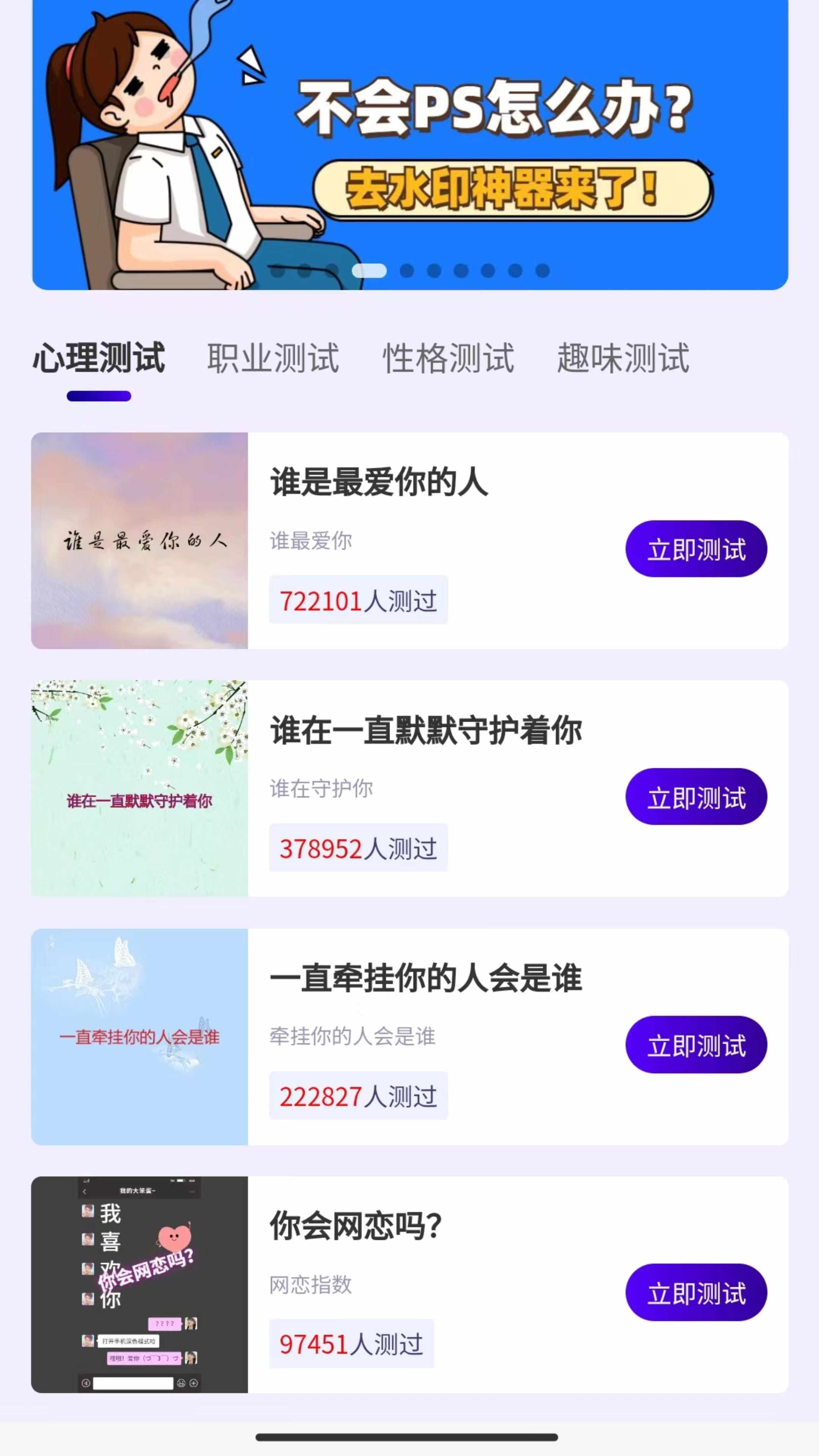 抖音趣味测试小程序源码测评小程序刷广告变现玩法秒破三兄弟啊