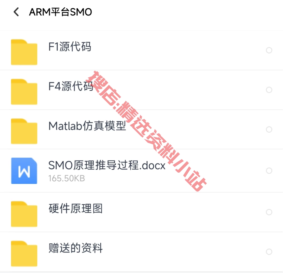 STM32F407无感foc电机控制滑膜观测器Vf启动C源码原理图SMO仿真