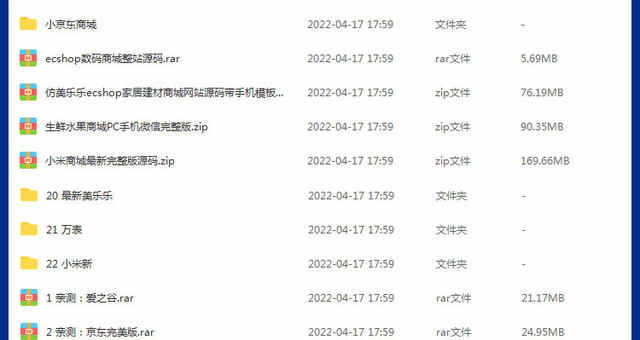 微信小程序开发视频教程全套模板源码带后台及商城制作教学课程