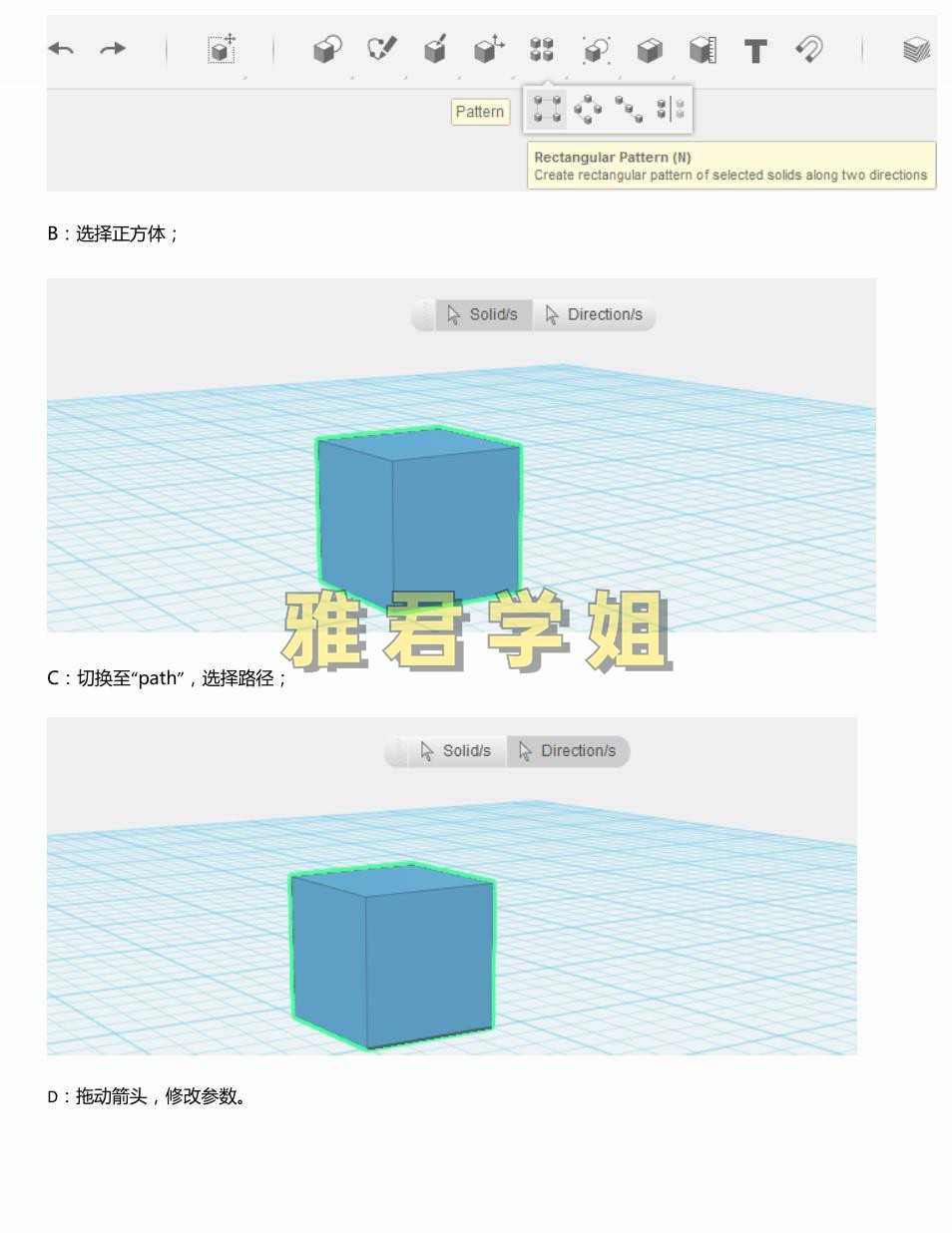 123d design创课进阶教程1-15节课程3D打印建模课件教案微课源码