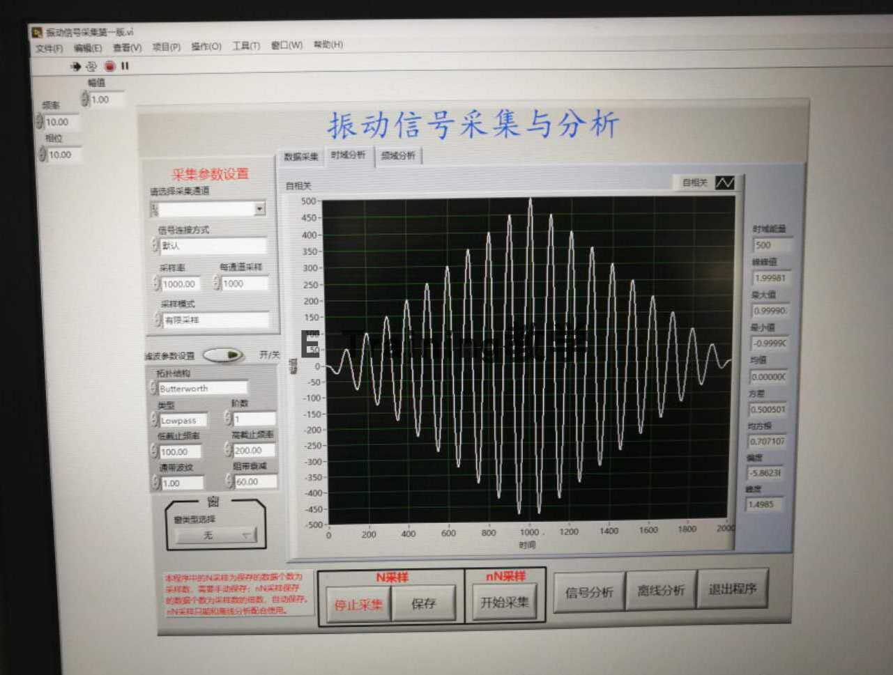 labview振动信号采集与分析源码程序实际使用过