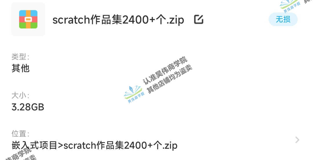 scratch小游戏编程源代码源码sb2源文件作品模板少儿算法练习案例