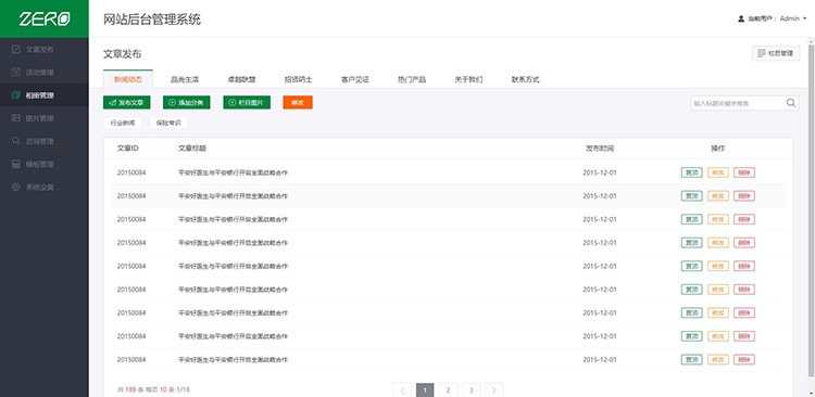 380套bootstrap响应式后台管理系统模板 html5静态扁平化网站源码