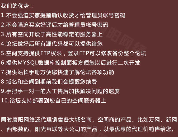 论坛搭建一条龙DZ社区Discuz论坛制作模板BBS包安装空间源码建设
