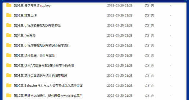 微信小程序开发视频教程全套模板源码带后台及商城制作教学课程