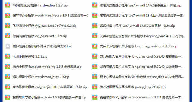 微信小程序开发视频教程全套模板源码带后台及商城制作教学课程