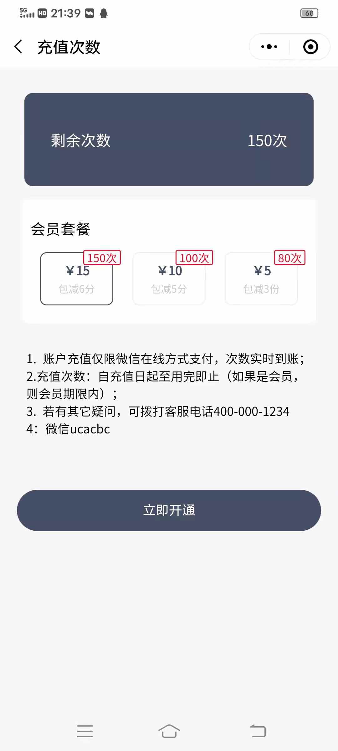 学法减分神器/交管12123学法减分题库/驾驶证减分源码出售