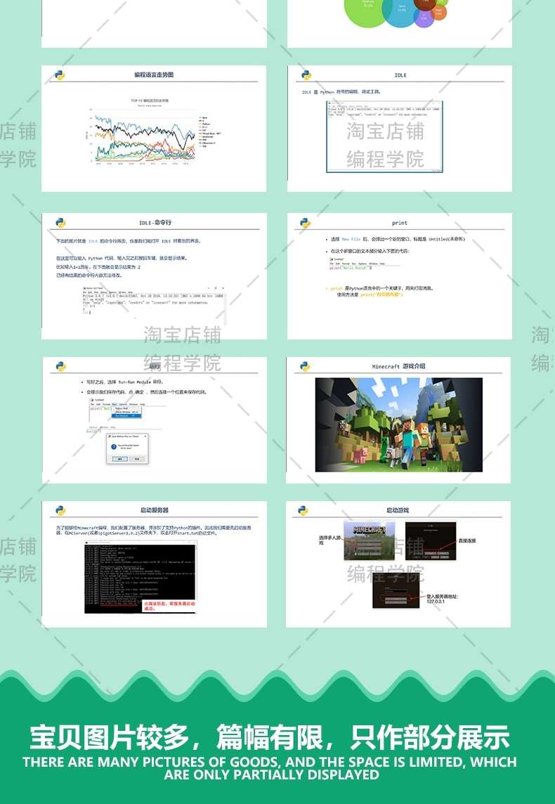 scratch编程课件教案少儿青少年培训教程3.0软件考级视频教程源码