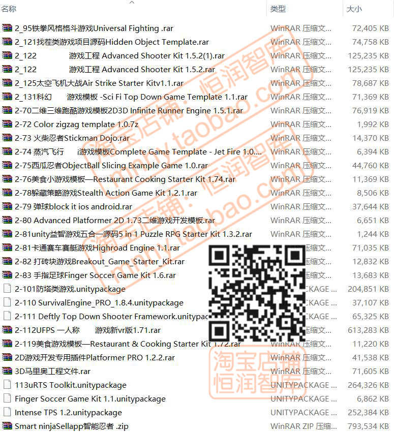 Unity小游戏项目源码合集3D源码开发模板源代码方块消除益智框架