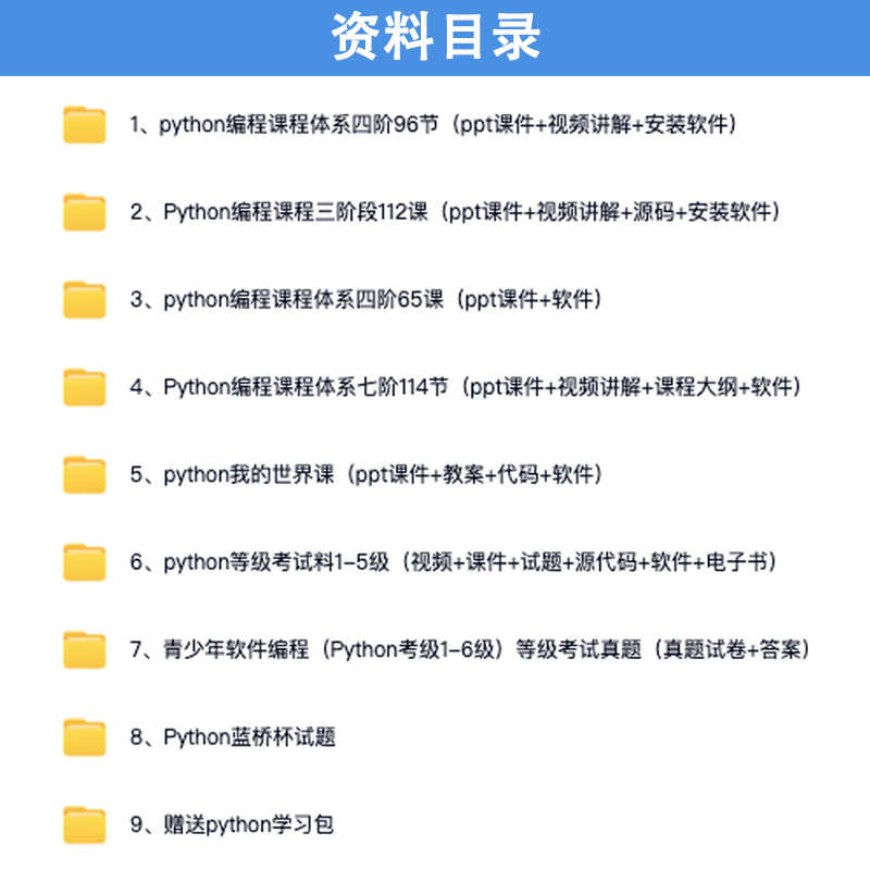scratch编程课件教案少儿青少年培训教程3.0软件考级视频教程源码