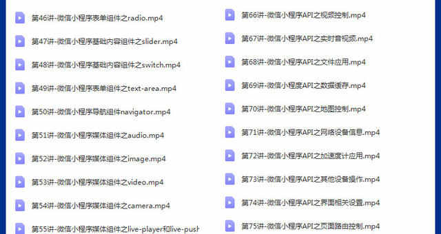 微信小程序开发视频教程全套模板源码带后台及商城制作教学课程