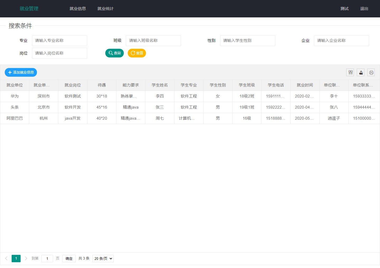 基于SpringBoot大学毕业生就业信息管理系统java源码mysql有演示