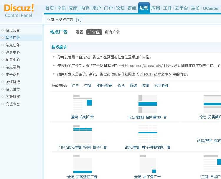 论坛搭建一条龙DZ社区Discuz论坛制作模板BBS包安装空间源码建设