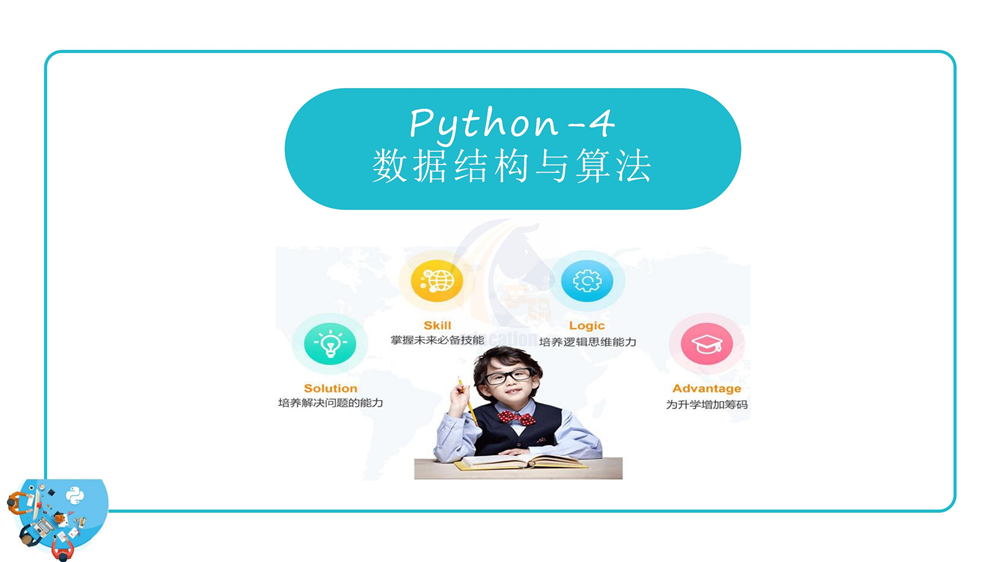 scratch编程课件教案少儿青少年培训教程3.0软件考级视频教程源码