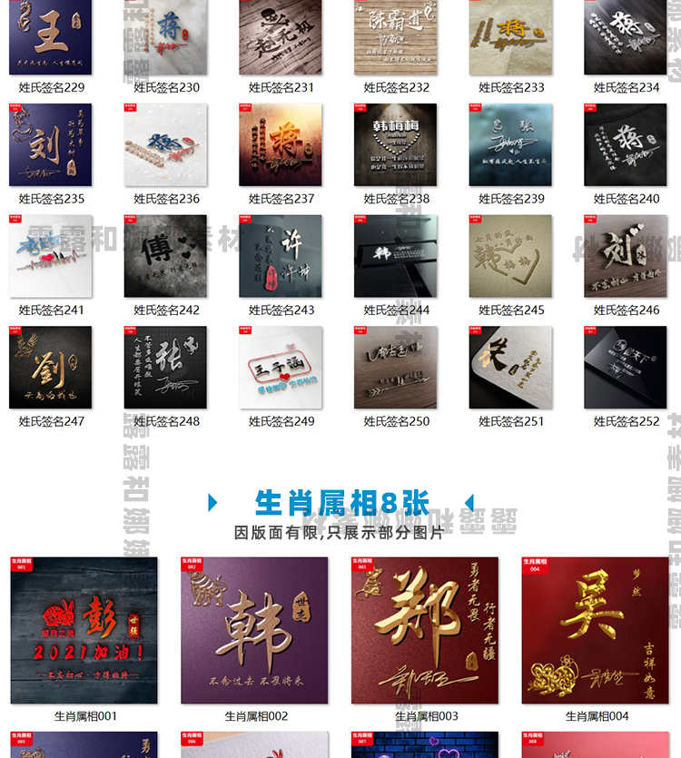热销签名头像PSD源码模板文件包素材设计图片艺术字姓氏个性制作