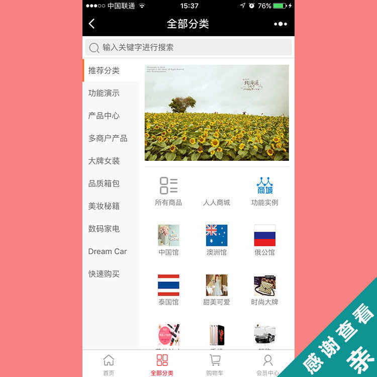 200+wx小程序源码带后台完整版PHP后台商城企业游戏源码