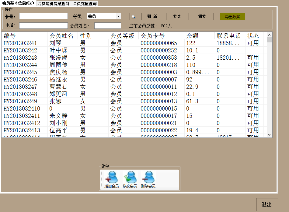 C#/.NET 餐饮管理系统源码 winform点餐源码餐饮系统 CS架构