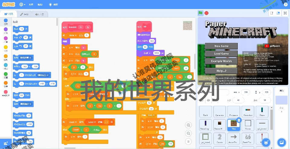 scratch小游戏编程源代码源码sb2源文件作品模板少儿算法练习案例