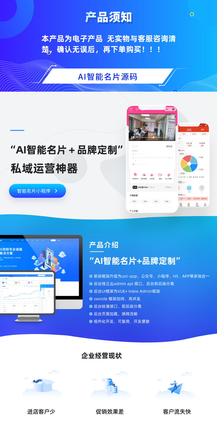AI智能名片AI智能名片源码小程序名片电子名片企业名片微信名片