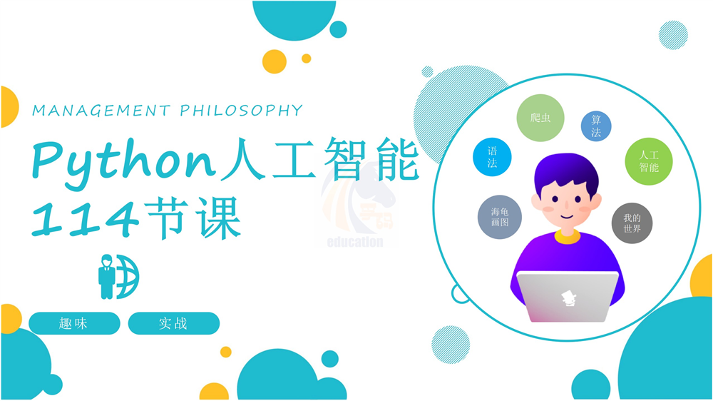 scratch编程课件教案少儿青少年培训教程3.0软件考级视频教程源码