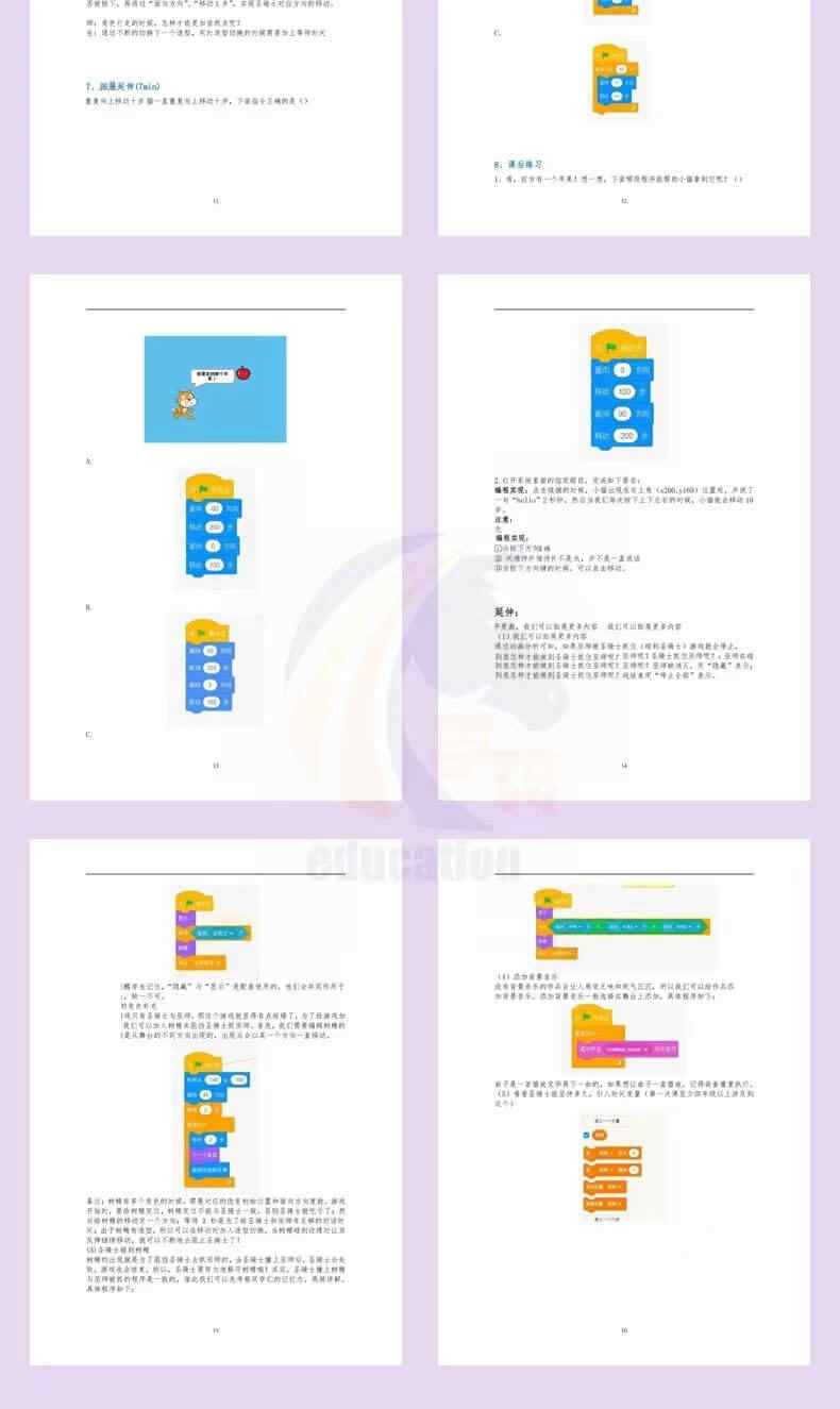 scratch编程课件教案少儿青少年培训教程3.0软件考级视频教程源码