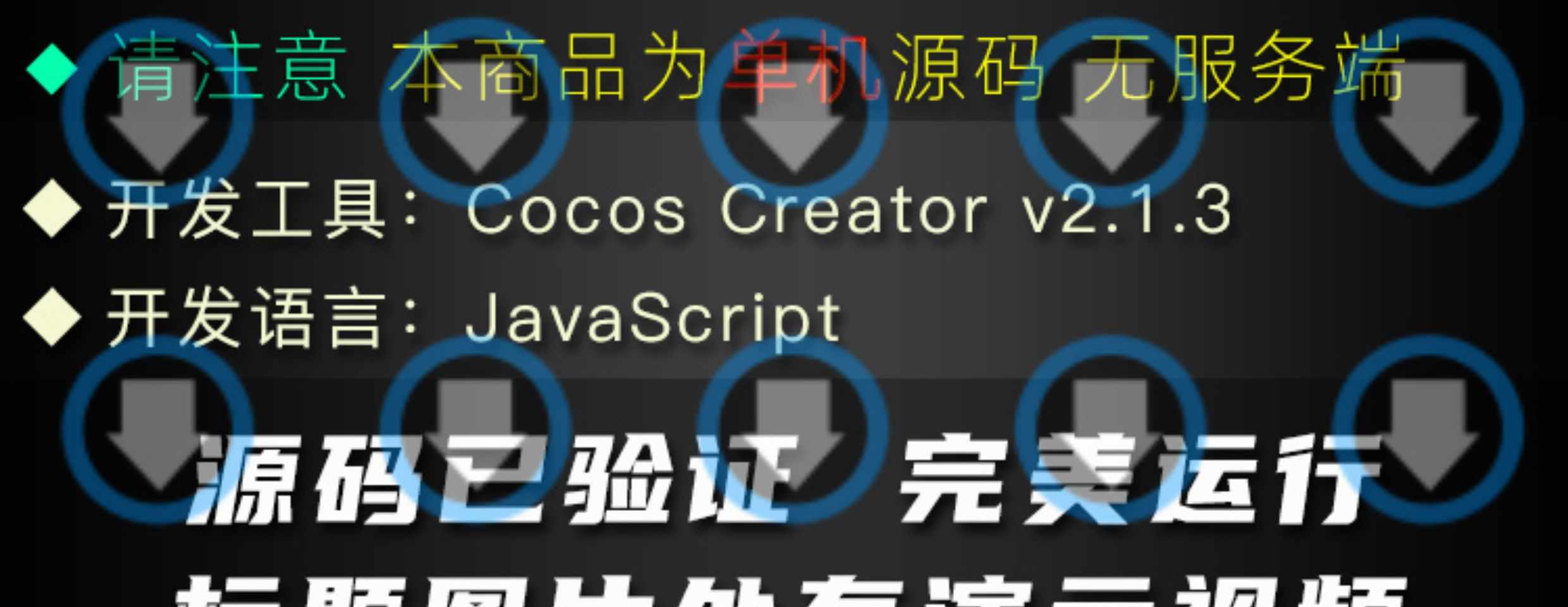 Cocos Creator益智手游JS泡泡大乱斗源码H5微信小游戏JavaScript