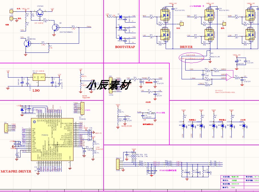 FU6861Q无感FOC电钻项目 AD格式原理图+PCB源文件 kei源码