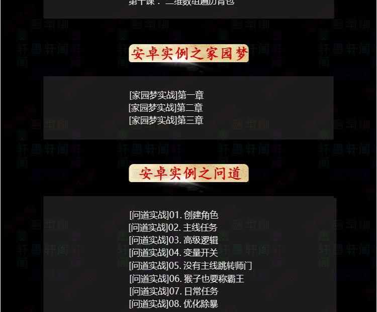 按键精灵教程零基础入门到精通案例教学视频源码全套资料