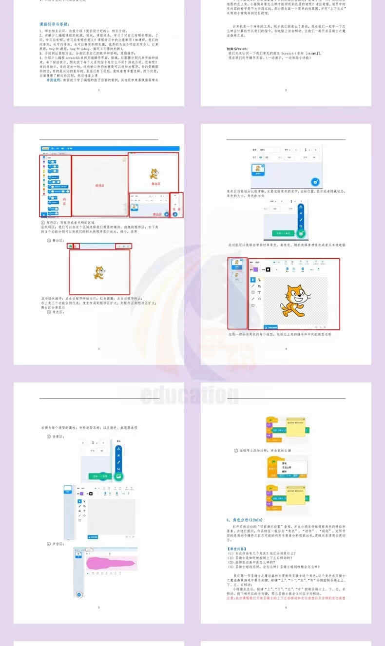 scratch编程课件教案少儿青少年培训教程3.0软件考级视频教程源码