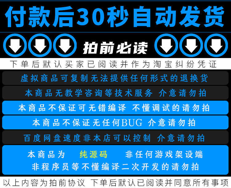 Unity3D即时战斗MMORPG暗黑战神手游戏二次开发代做源码C++源代码