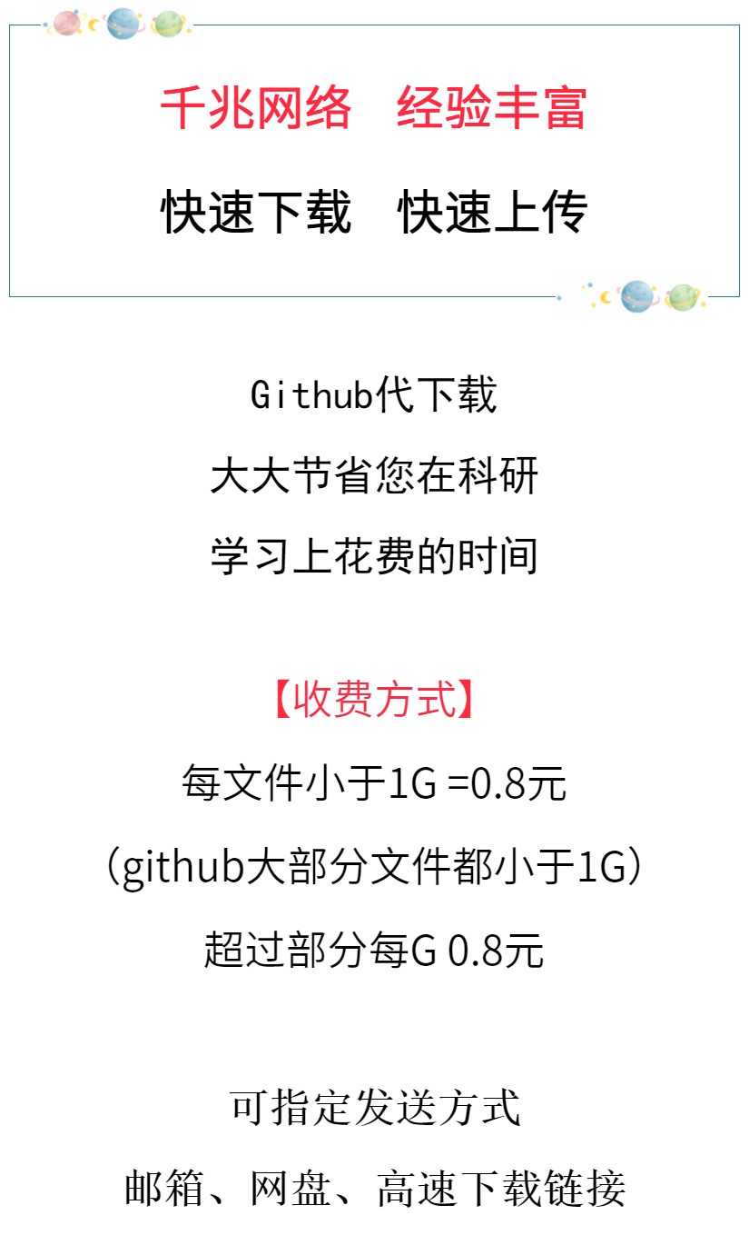 github下载源码项目程序文件夹github代码clone文件代下载服务