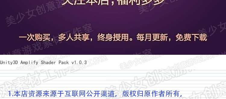 Unity 新版Amplify Shader Pack 1.0.3 180 Unity源码插件素材包