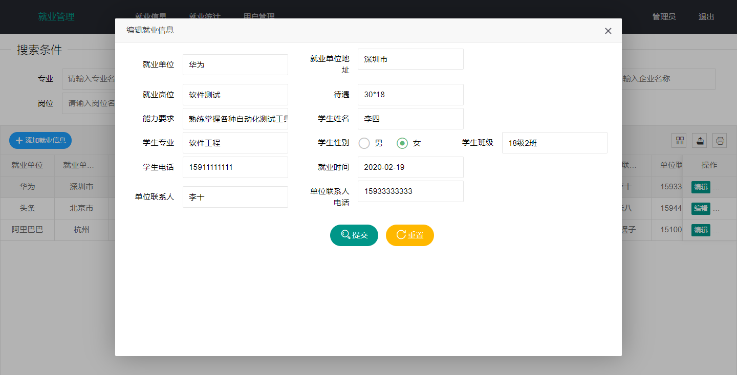 基于SpringBoot大学毕业生就业信息管理系统java源码mysql有演示