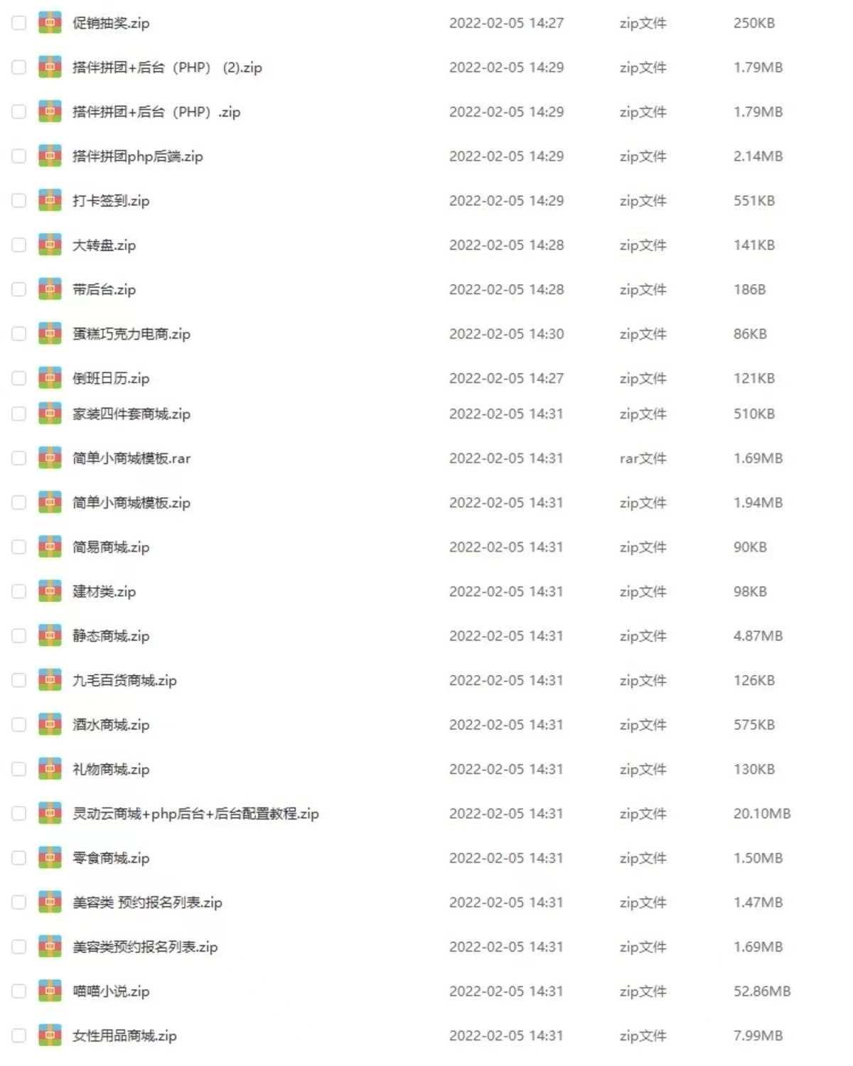 小程序源码商城企业源码带后台公众号平台小游戏教程视频