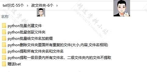 python项目自动办公源码word ppt Excel PDF 文件夹实例代码学习