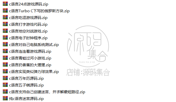 C语言程序设计项目软件源码C++小游戏爱心代码开发管理系统源代码