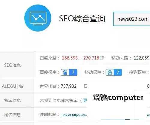 零距离泛目录SEO系统源码全套+详细教程+工具