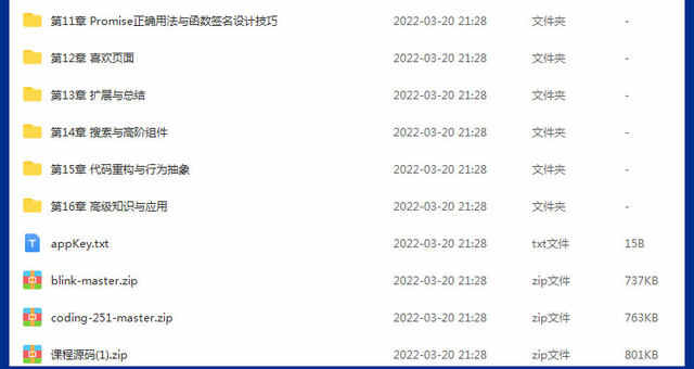 微信小程序开发视频教程全套模板源码带后台及商城制作教学课程