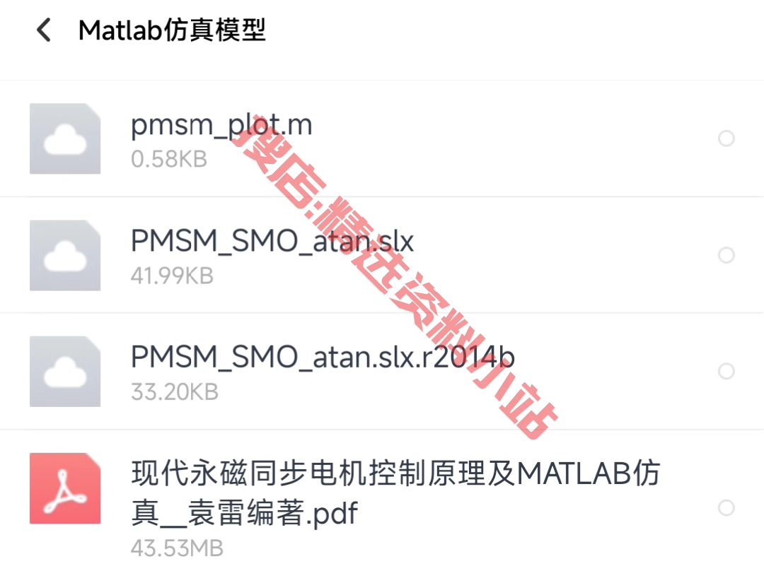 STM32F407无感foc电机控制滑膜观测器Vf启动C源码原理图SMO仿真