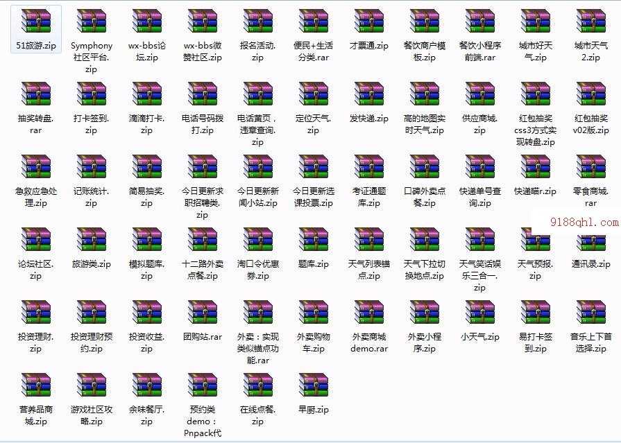 1800套微信小程序源码带后台完整版PHP后台商城企业源码