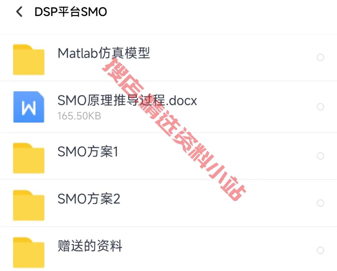 STM32F407无感foc电机控制滑膜观测器Vf启动C源码原理图SMO仿真