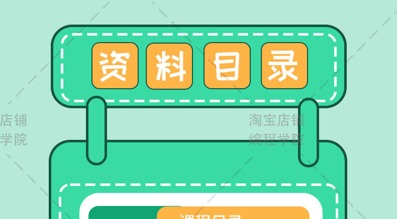 scratch3少儿编程四阶段阶课程体系含假期短期课PPT课件源码大纲