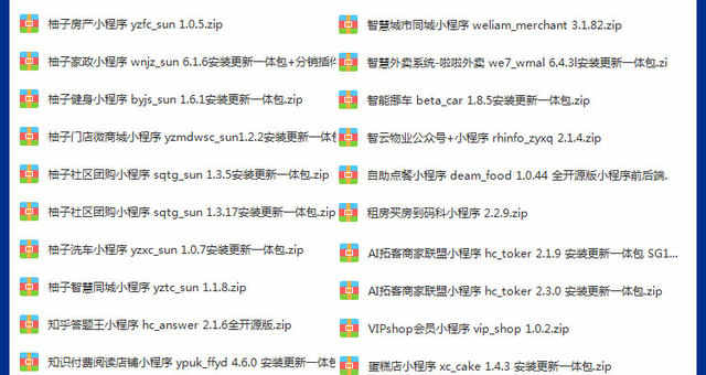 微信小程序开发视频教程全套模板源码带后台及商城制作教学课程