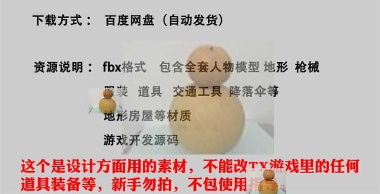 绝地求生吃鸡3d模型动作冒险游戏美术Fbx素材unity资源开发源码