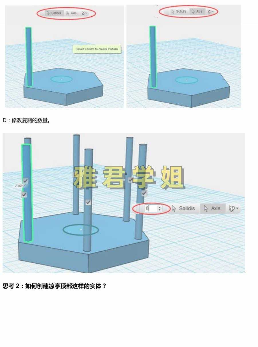 123d design创课进阶教程1-15节课程3D打印建模课件教案微课源码