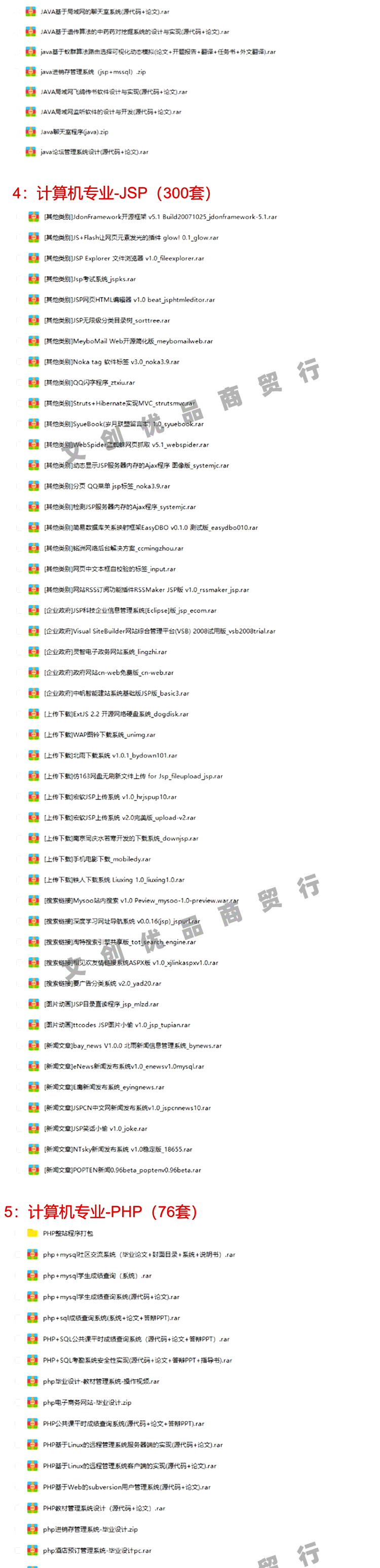 计算机项目设计案例源码C SSM java python代码php小程序vb安卓