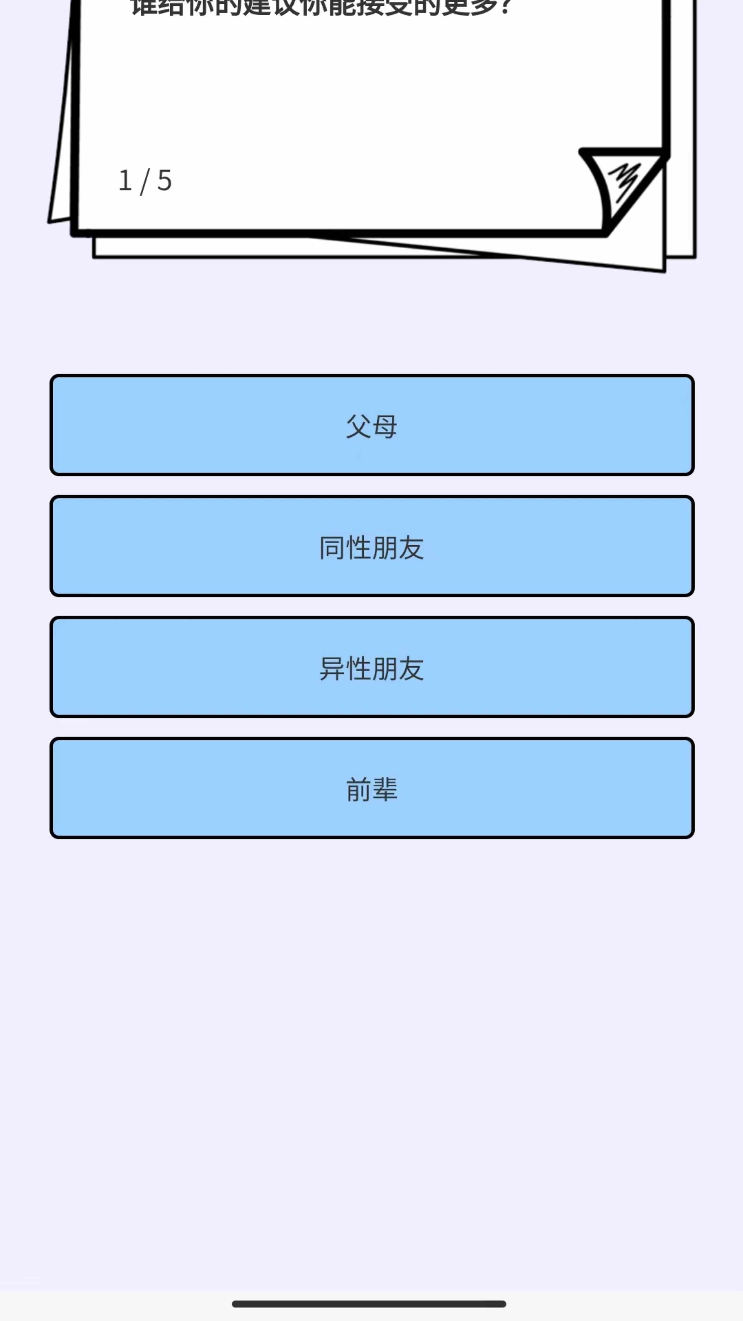 抖音趣味测试小程序源码测评小程序刷广告变现玩法秒破三兄弟啊
