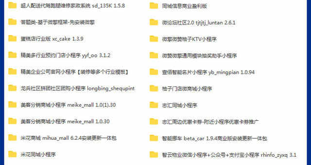 微信小程序开发视频教程全套模板源码带后台及商城制作教学课程