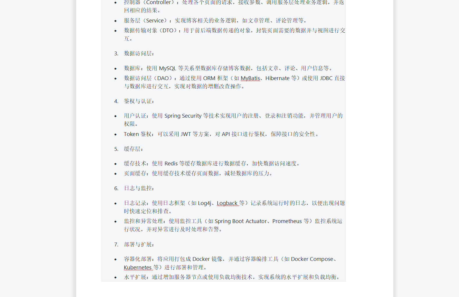 java基于springboot的个人博客系统maven有文档源码mysql